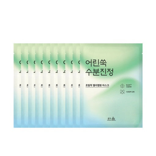 HANYUL Pure Aretemisia Waterwery Beruhigende Wickelmaske, Blattform, 10 Stück